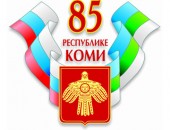 Наклейка "85 лет РК" 30*30